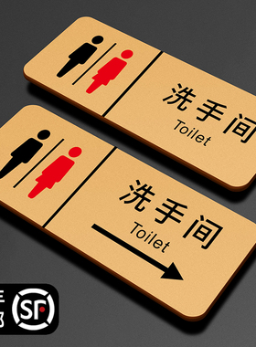 亚克力洗手间标识牌定制卫生间男女导向标志贴酒店包间WC方向指引标示牌子温馨标语提示字牌厕所指示标牌定做