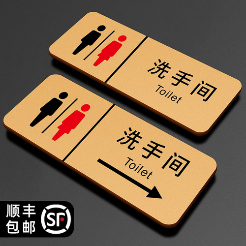 亚克力洗手间标识牌定制卫生间