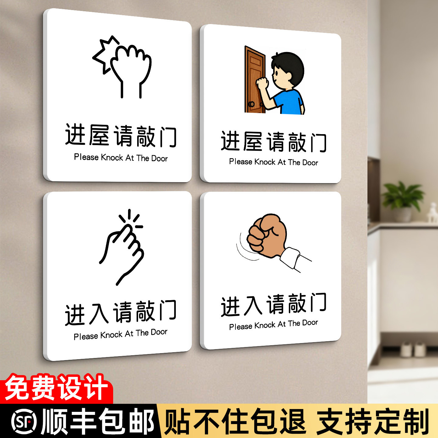 进屋请敲门亚克力标识牌定制