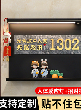 门牌号高级感轻奢创意入户门号码牌家用2026新款单元一梯一户牌子小区门口回家仪式感温馨布置摆件装饰贴挂牌