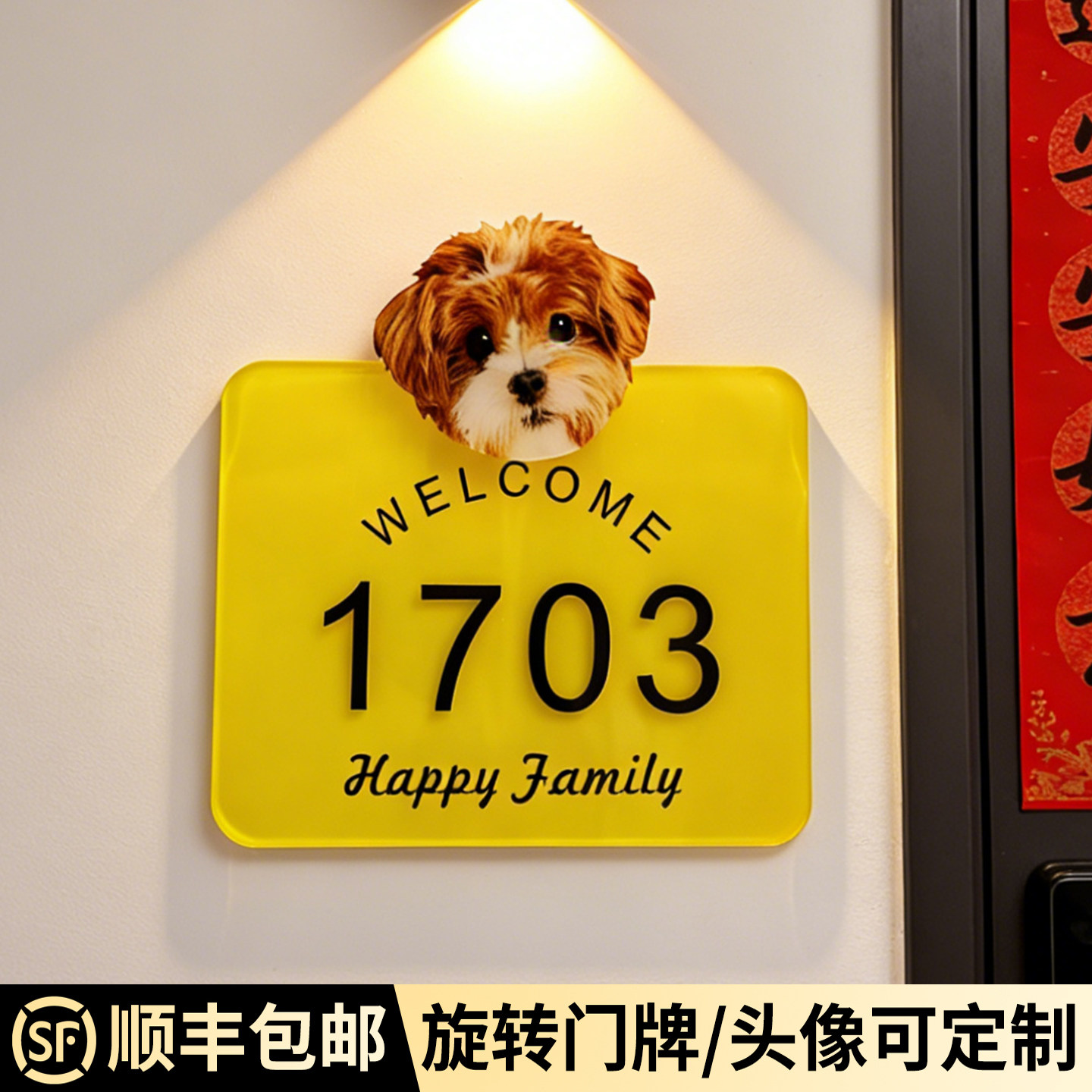 入户门牌号高级感定制