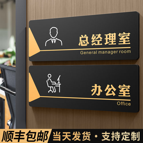 古铜金总经理办公室高档门牌定制