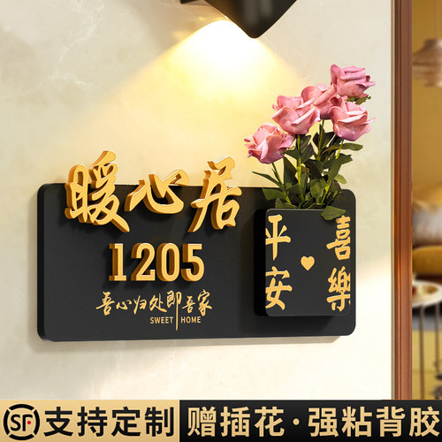 2026年新款门牌号高级感轻奢创意