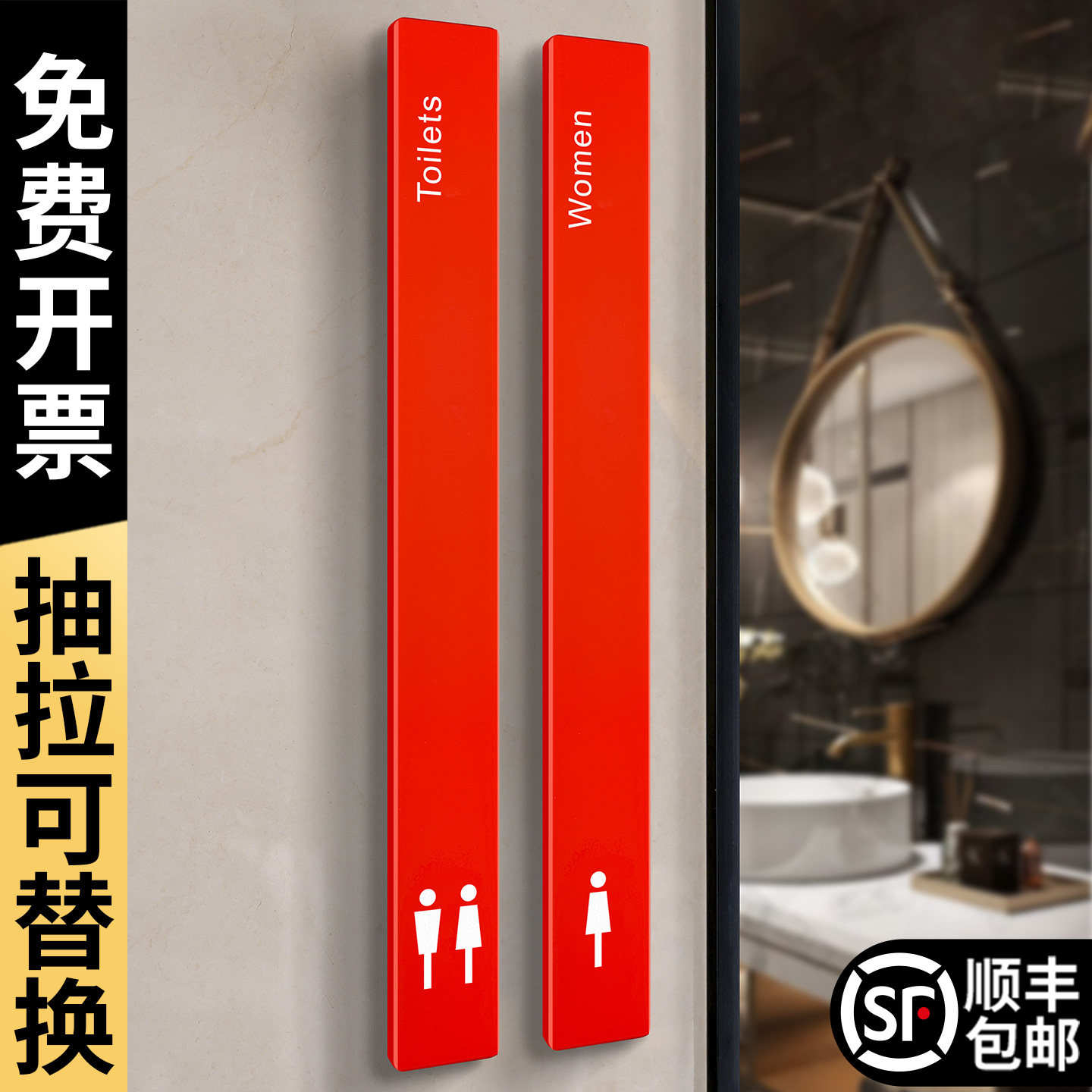 卫生间标识牌创意定制