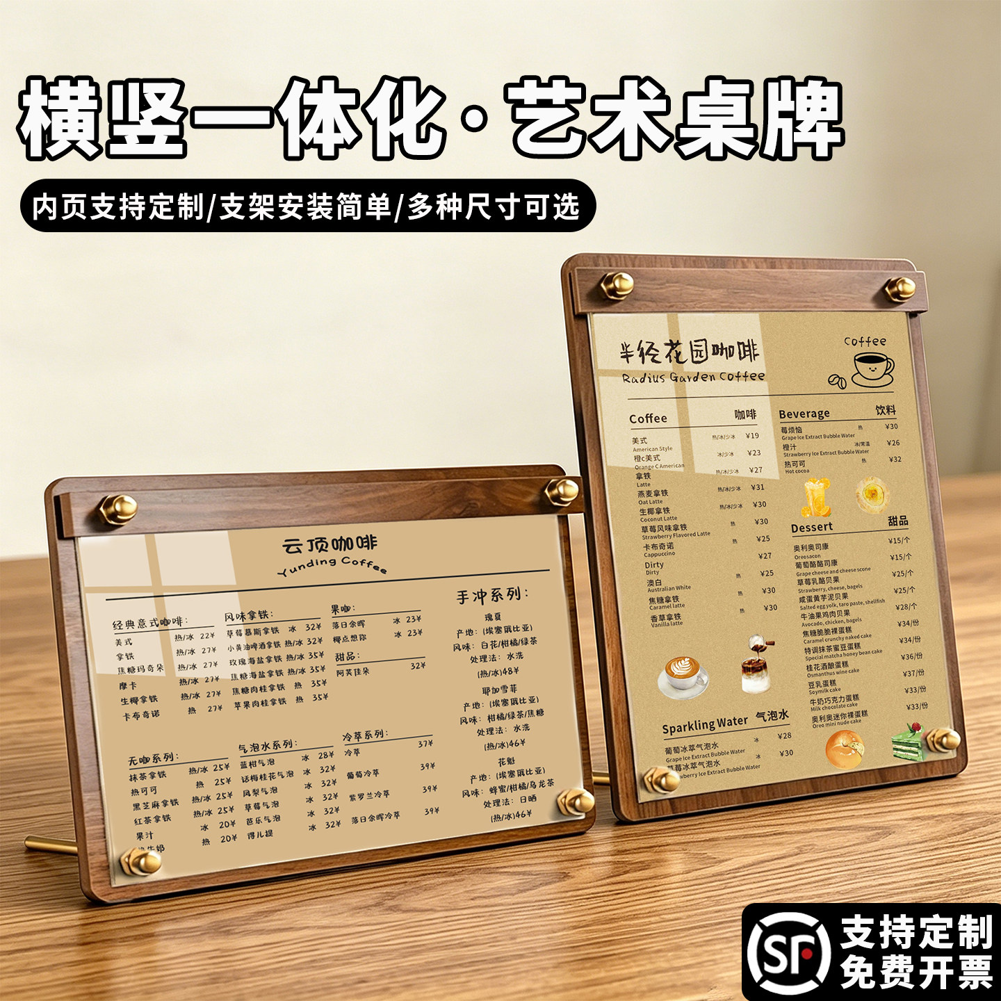 咖啡店菜单展示牌价目表设计制作图片