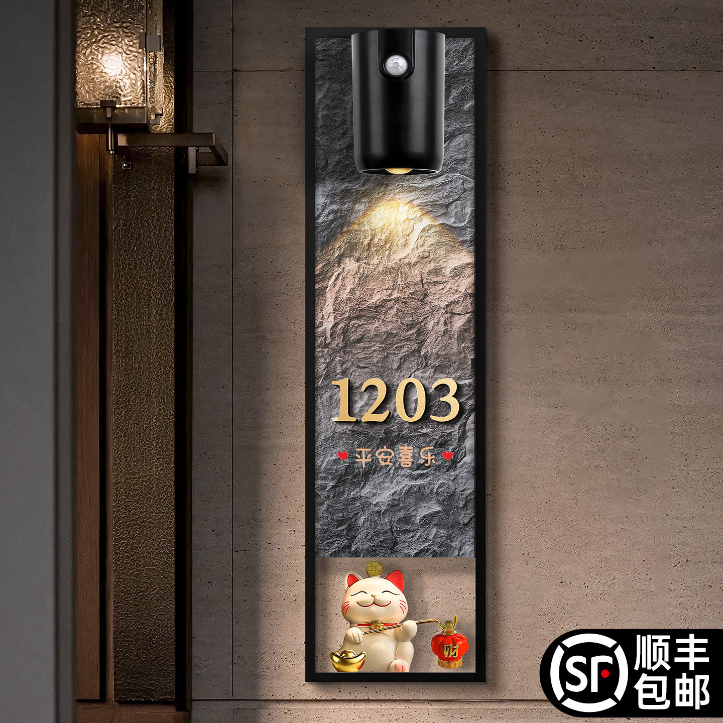 门牌号高级感轻奢创意入户号码牌家用定制新中式吉祥入户门装饰新