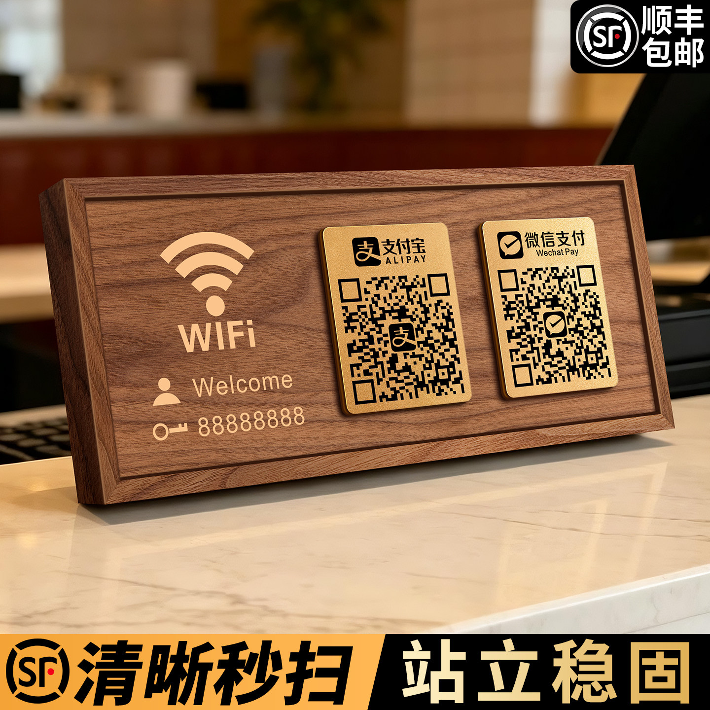 【实木】收款码摆台二维码展示牌图片