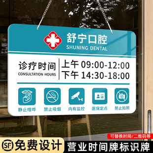 营业时间告示牌有事外出请拨打电话牌子门店营业中挂牌牙科医院口腔诊所药房公示玻璃门贴上下班公休休息标识