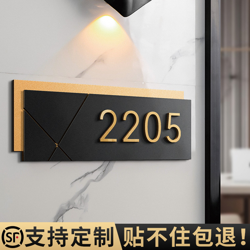 门牌号码牌家用入户门装饰