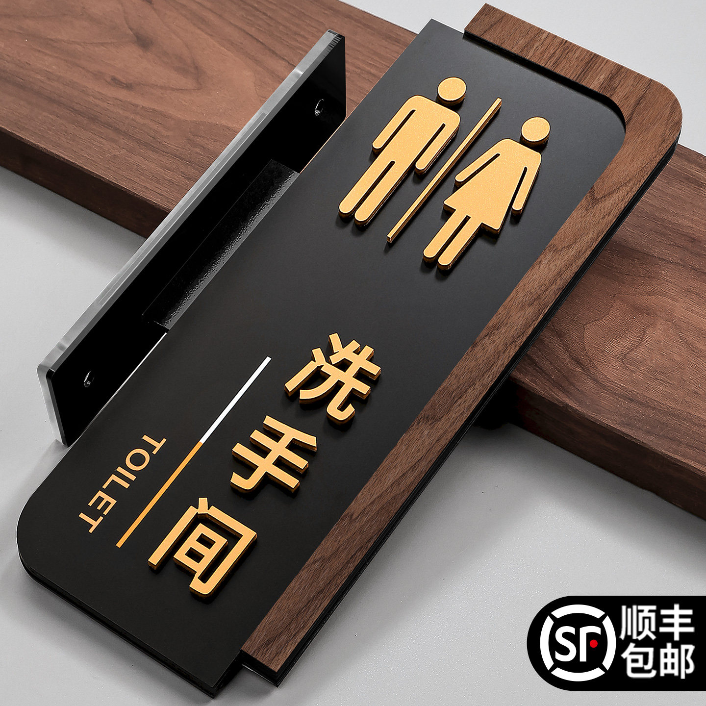 【轻奢高档】洗手间标识牌订做