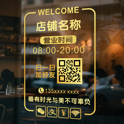 营业时间告示牌创意定制