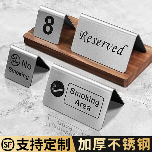 不锈钢禁止吸烟提示牌定制酒店