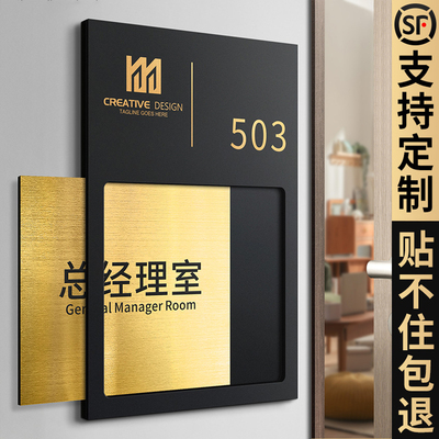 不锈钢抽拉可替换办公室门牌定制