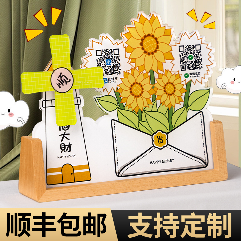 高级二维码展示牌收款码定制