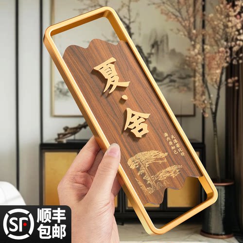 新中式包厢门牌茶楼门口标识