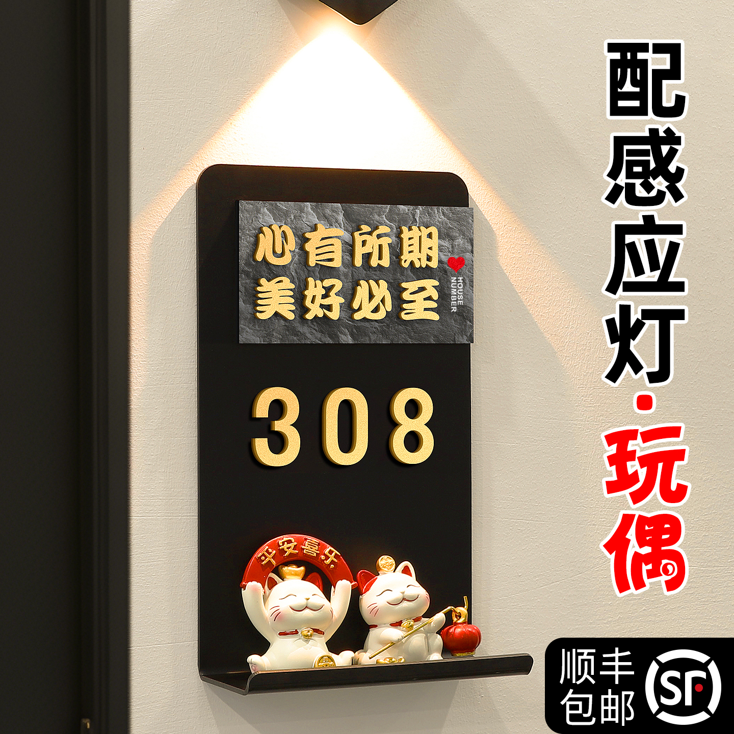 入户门牌号高级感定制