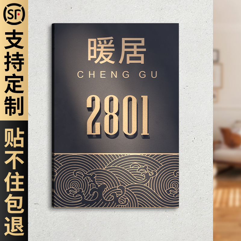 亚克力门牌号码牌家用定制轻奢
