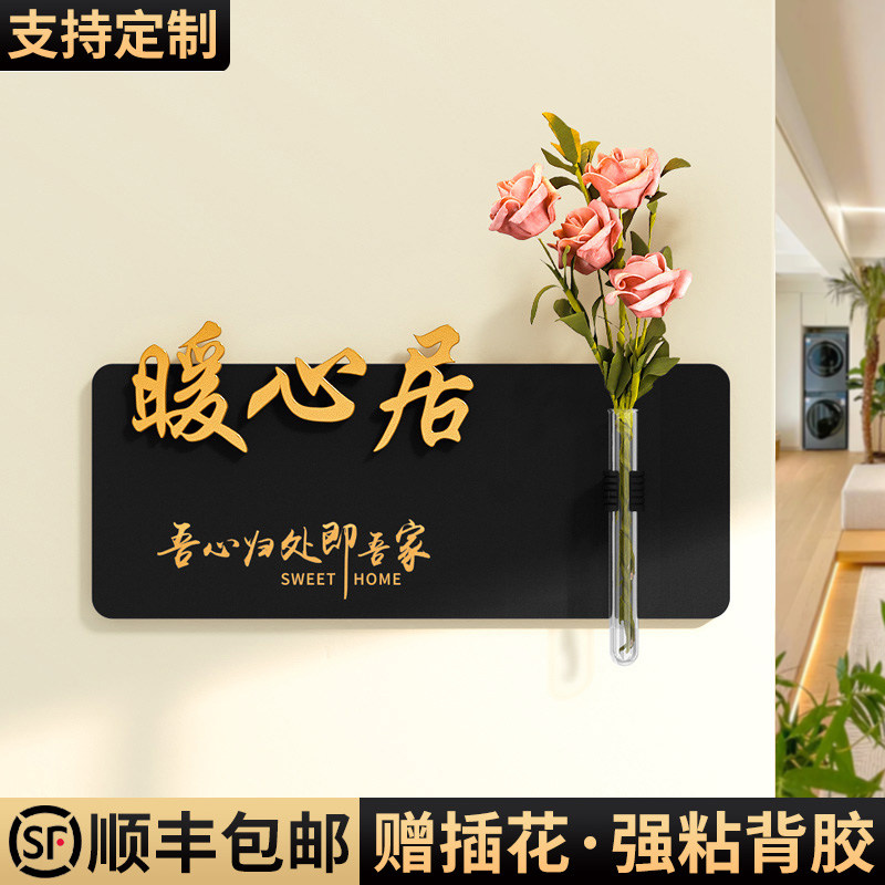 2026年新款门牌号可爱奶油风公寓图片