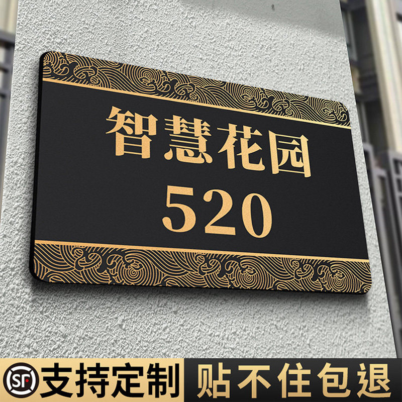 2026新款门牌号高级感图片