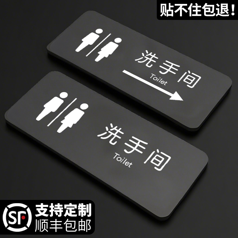 洗手间标识牌卫生间厕所指示门牌