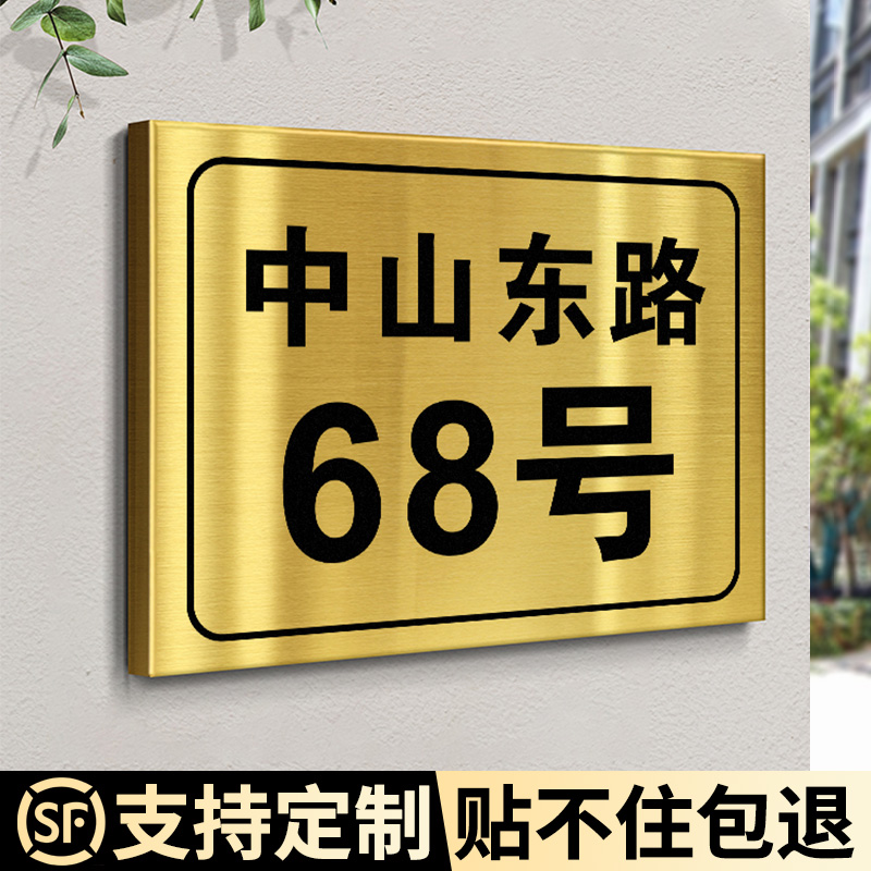 不锈钢2026年新款门牌号高级感