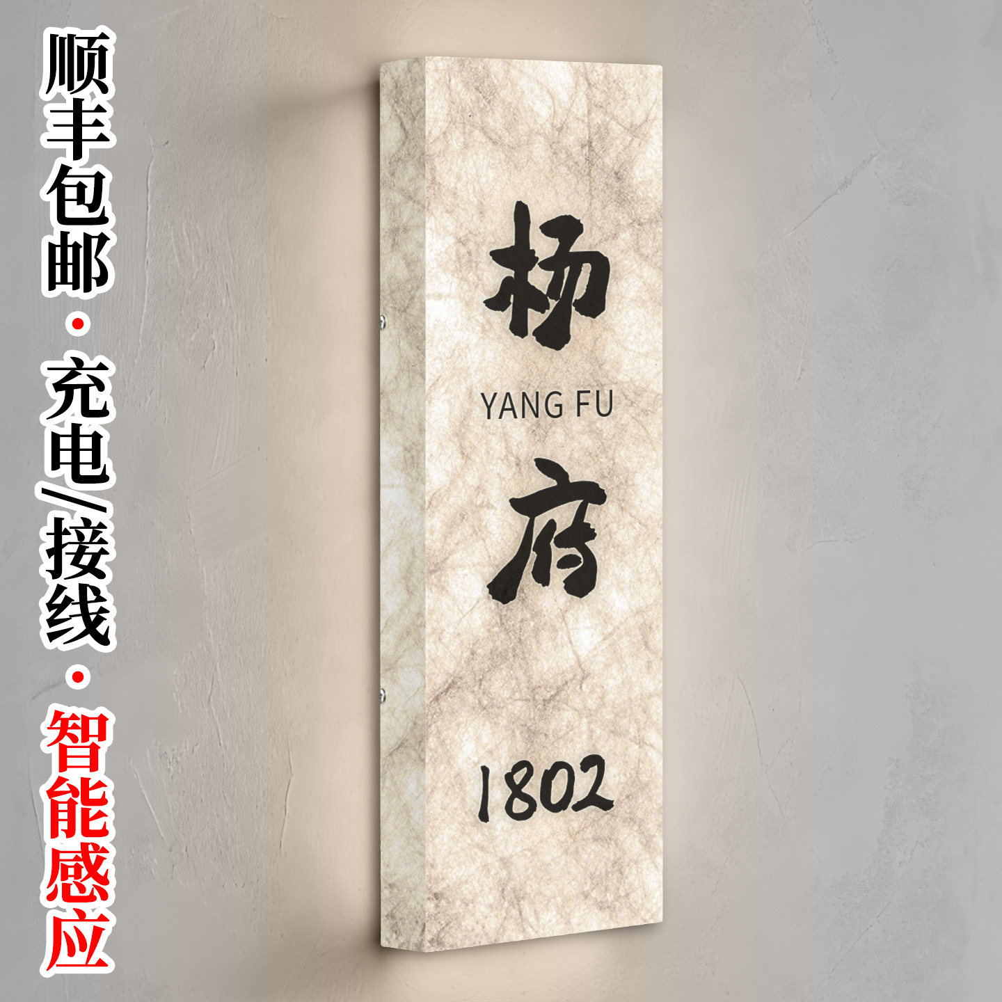 杜邦纸/灯箱/发光门牌高级感定制图片