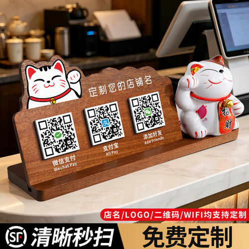 【UV印刷秒扫秒付】送招财猫摆件