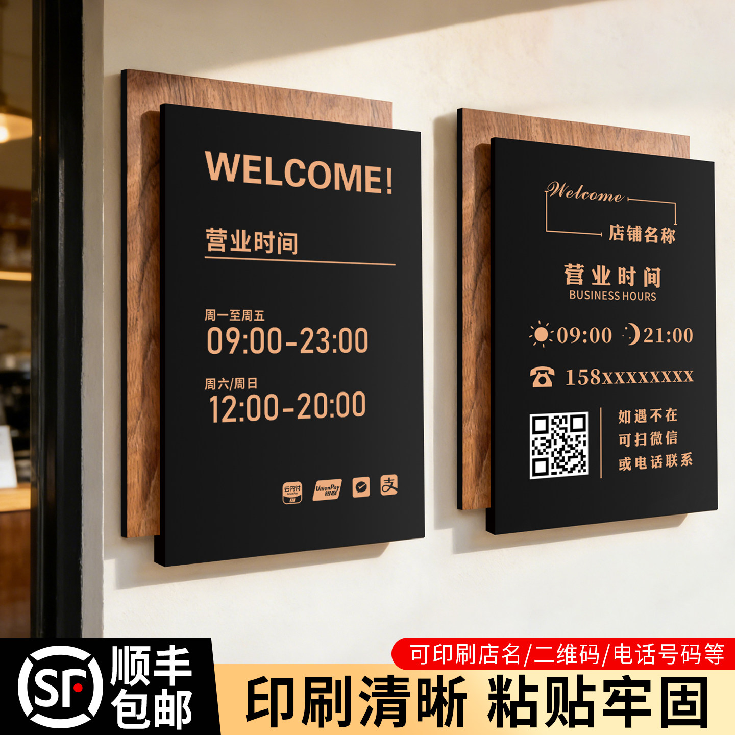 营业时间告示牌有事外出挂牌门店营业中上班下班店铺门口提示牌子写字楼美甲美睫店创意广告商铺门头店休标识