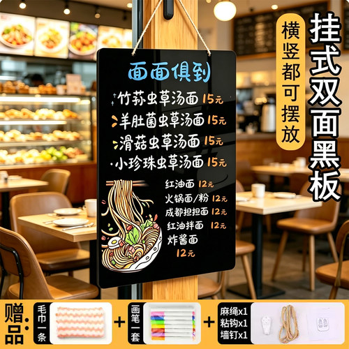 可擦写小黑板餐饮店饭店菜单展示