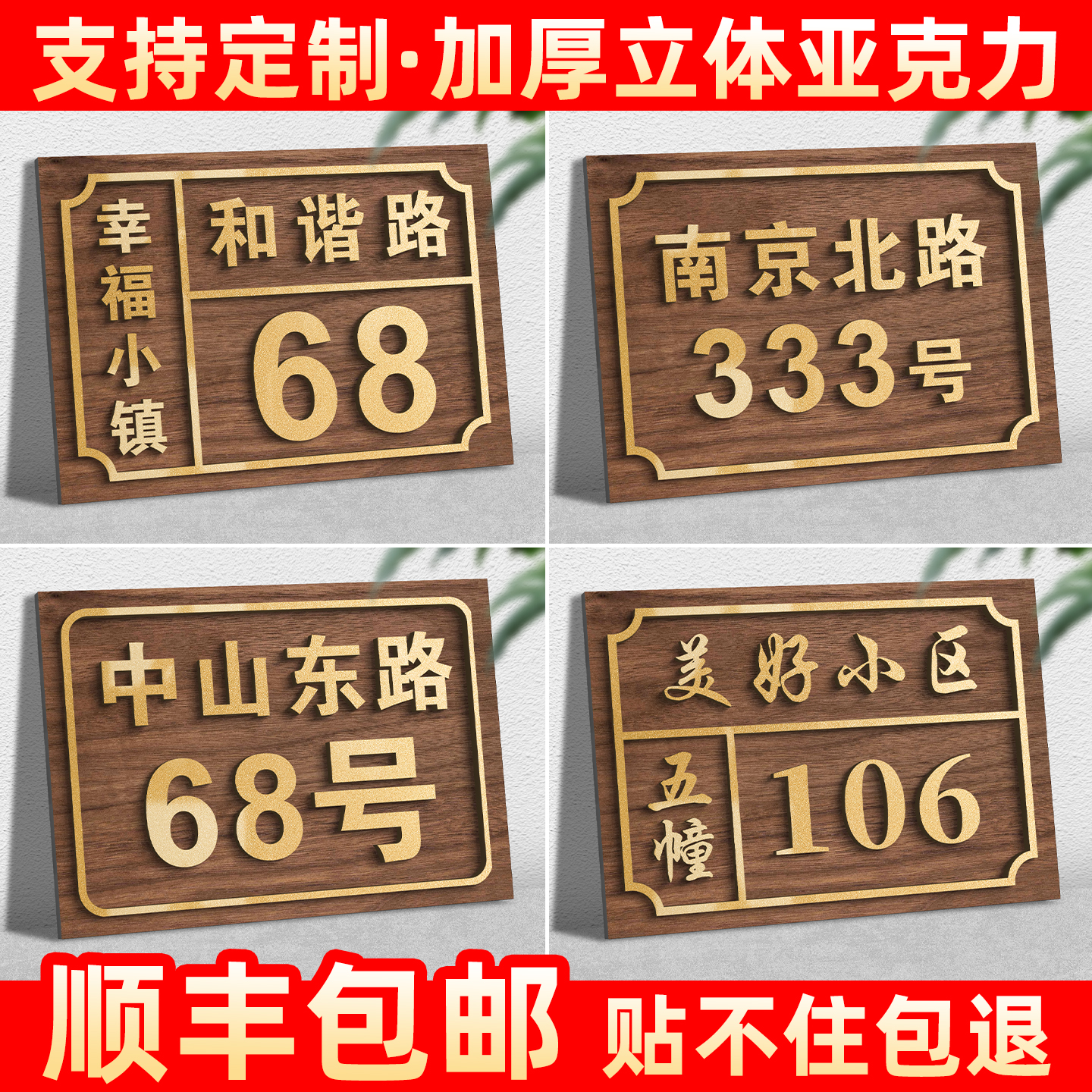 亚克力门牌号码牌家用订做高档别墅户外高级感标牌农村自建房入户门头单元楼栋号标识挂牌小区大门口路牌定制