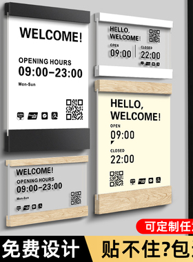 营业时间告示牌正在工作今日公休提示招牌创意风美甲美睫美发店美容院店铺休息标识贴纸可更换手写营业中挂牌