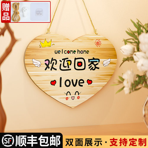 欢迎回家挂牌入户门门口温馨定制