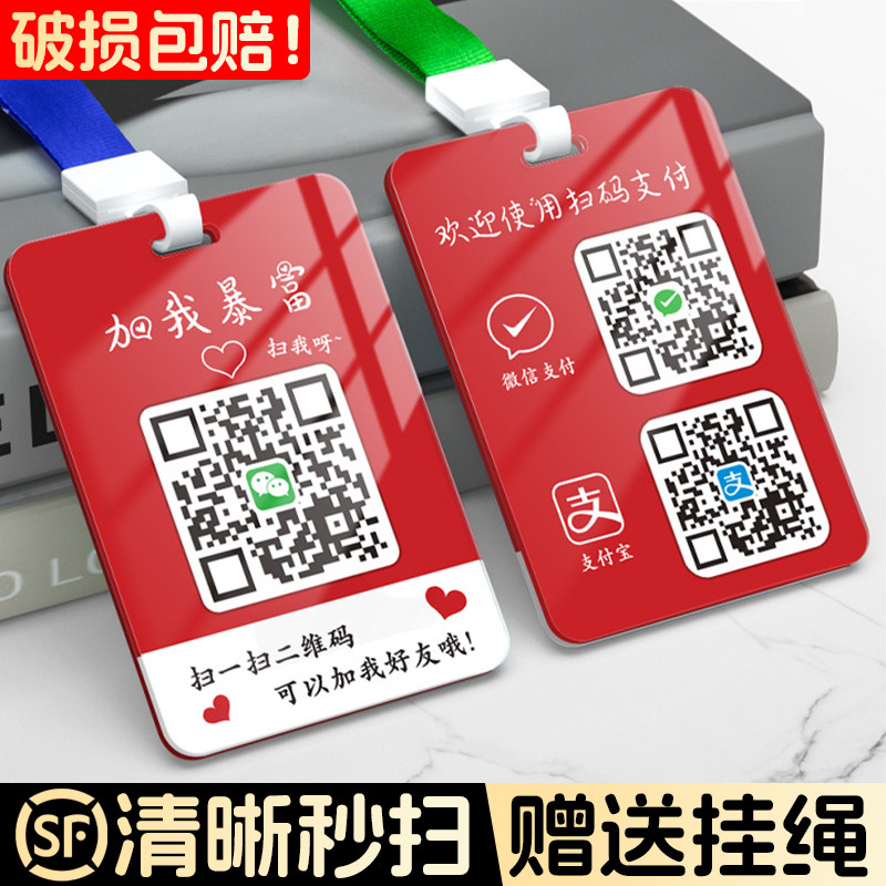 定做二维码展示牌挂牌银联个人商家云闪付收银台三合一扫码收付款吊牌地推微信支付宝收款码亚克力保护套挂件,文具电教/文化用品/商务用品,标志牌/提示牌/付款码,淘宝优惠券,粉丝福利购,淘宝优惠卷