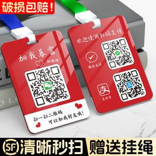 定做二维码展示牌挂牌银联个人商家云闪付收银台三合一扫码收付款吊牌地推微信支付宝收款码亚克力保护套挂件