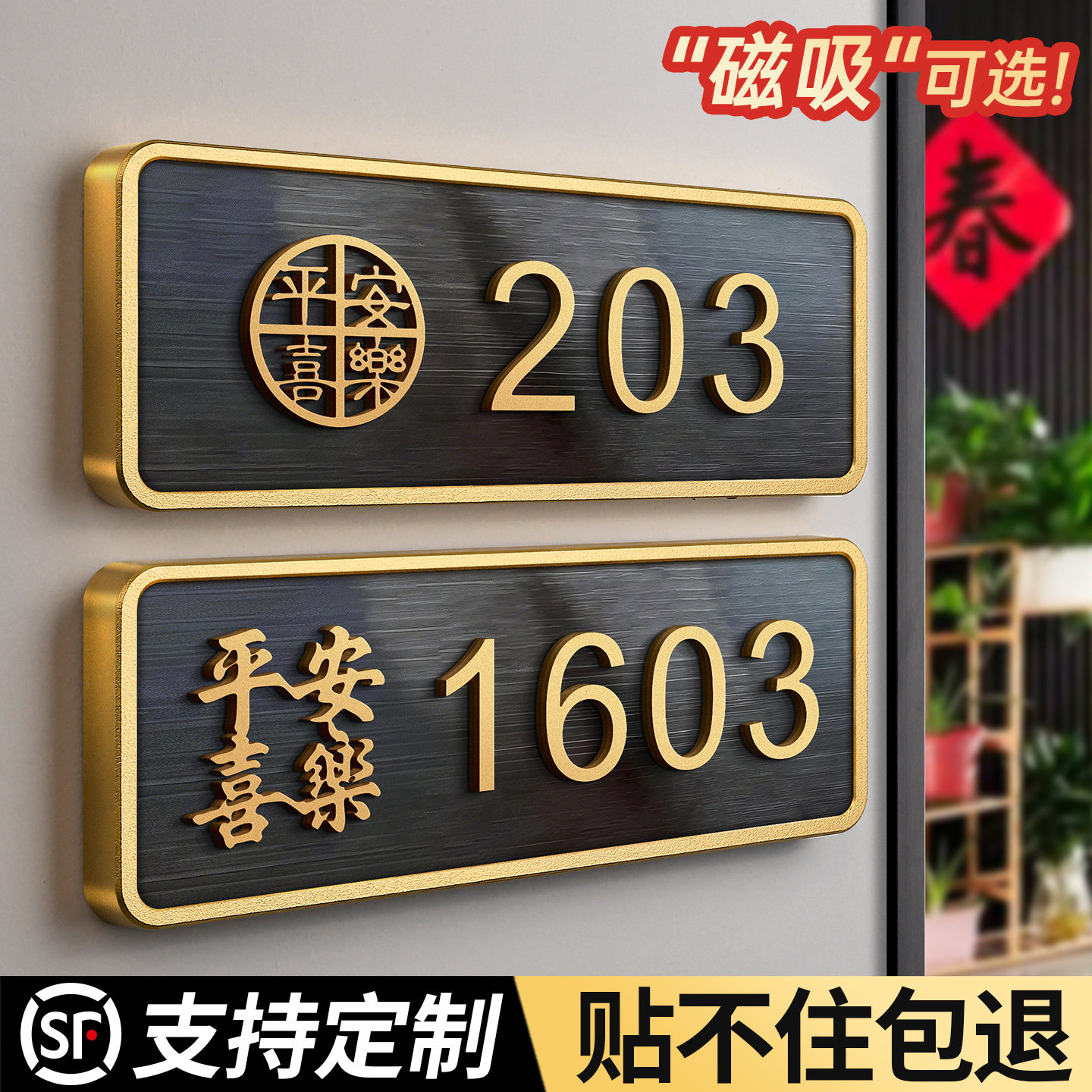 【金边框/不锈钢】门牌号定制图片