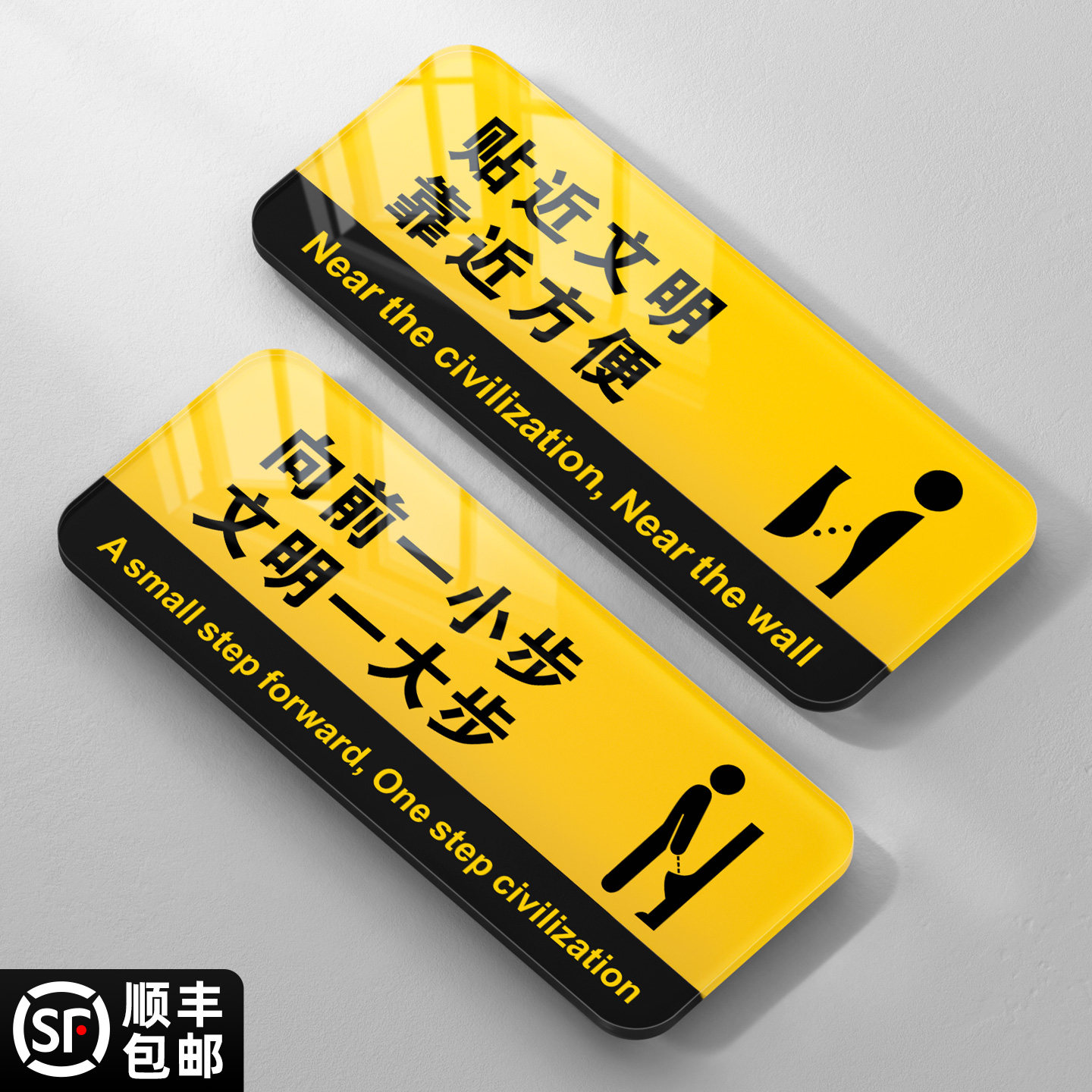 向前一小步文明一大步标识牌