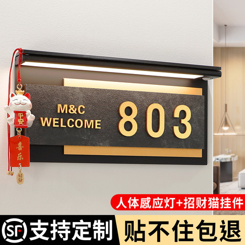 门牌号高级感轻奢创意定制