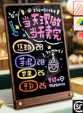 可擦写DIY摆摊小黑板展示牌桌面立牌奶茶咖啡蛋糕店餐厅吧台商用广告招牌夜市摊位点餐手写A4价目表价签标识