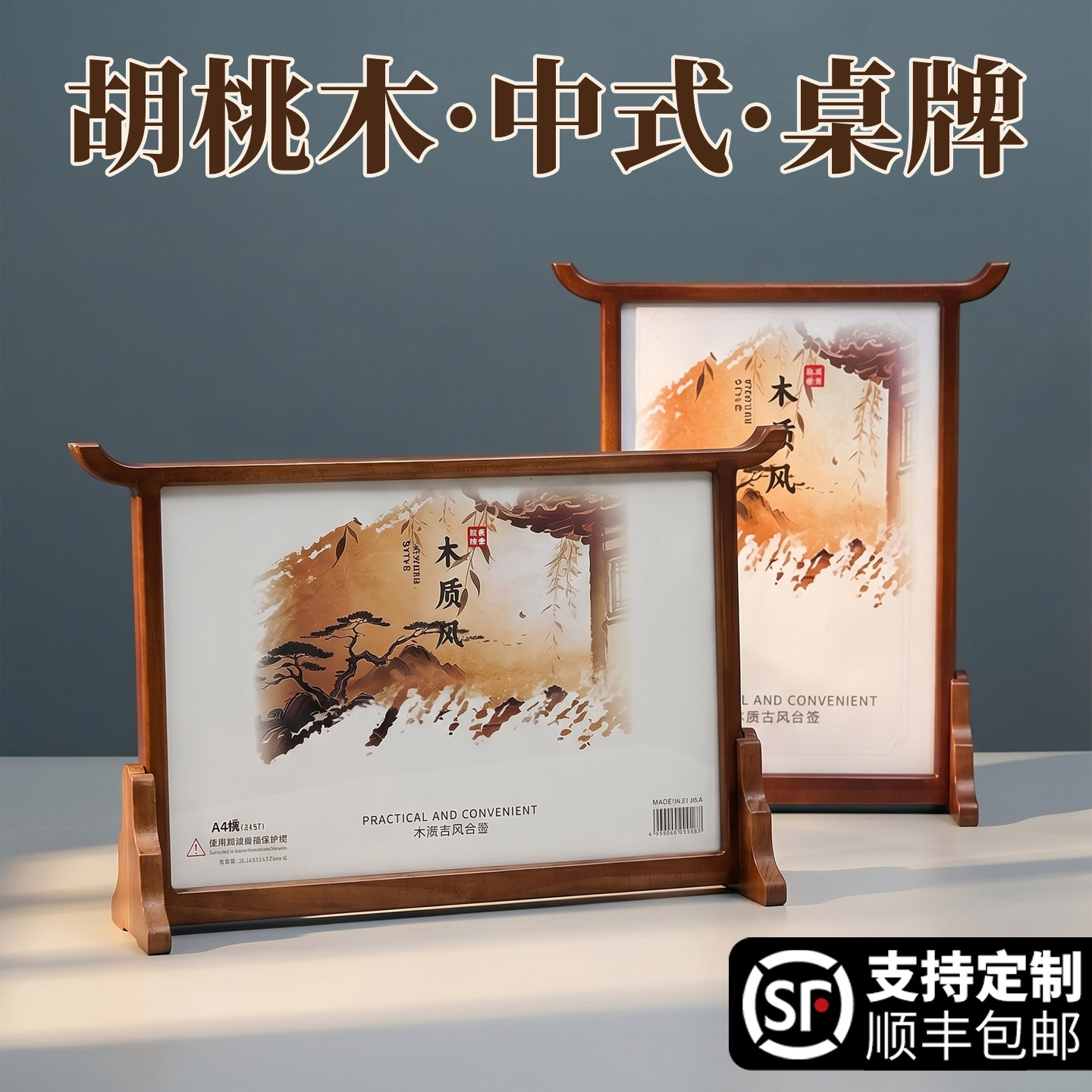 新中式菜单展示牌价目表价格台卡图片