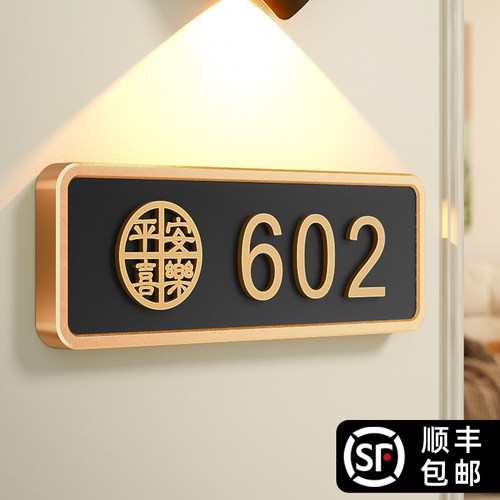2026年新款门牌号高级感轻奢创意