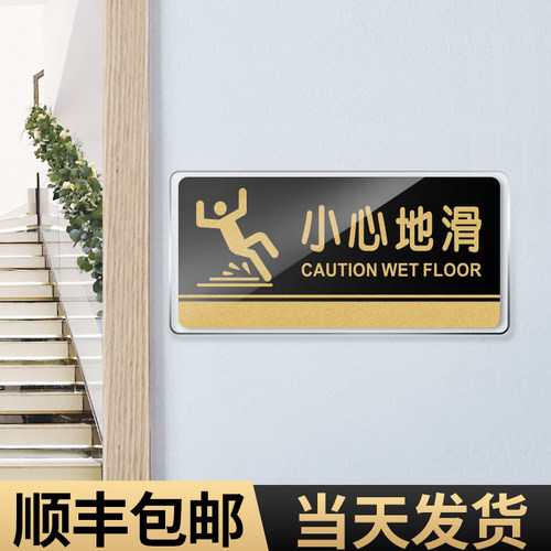 小心地滑提示牌警示挂牌定制