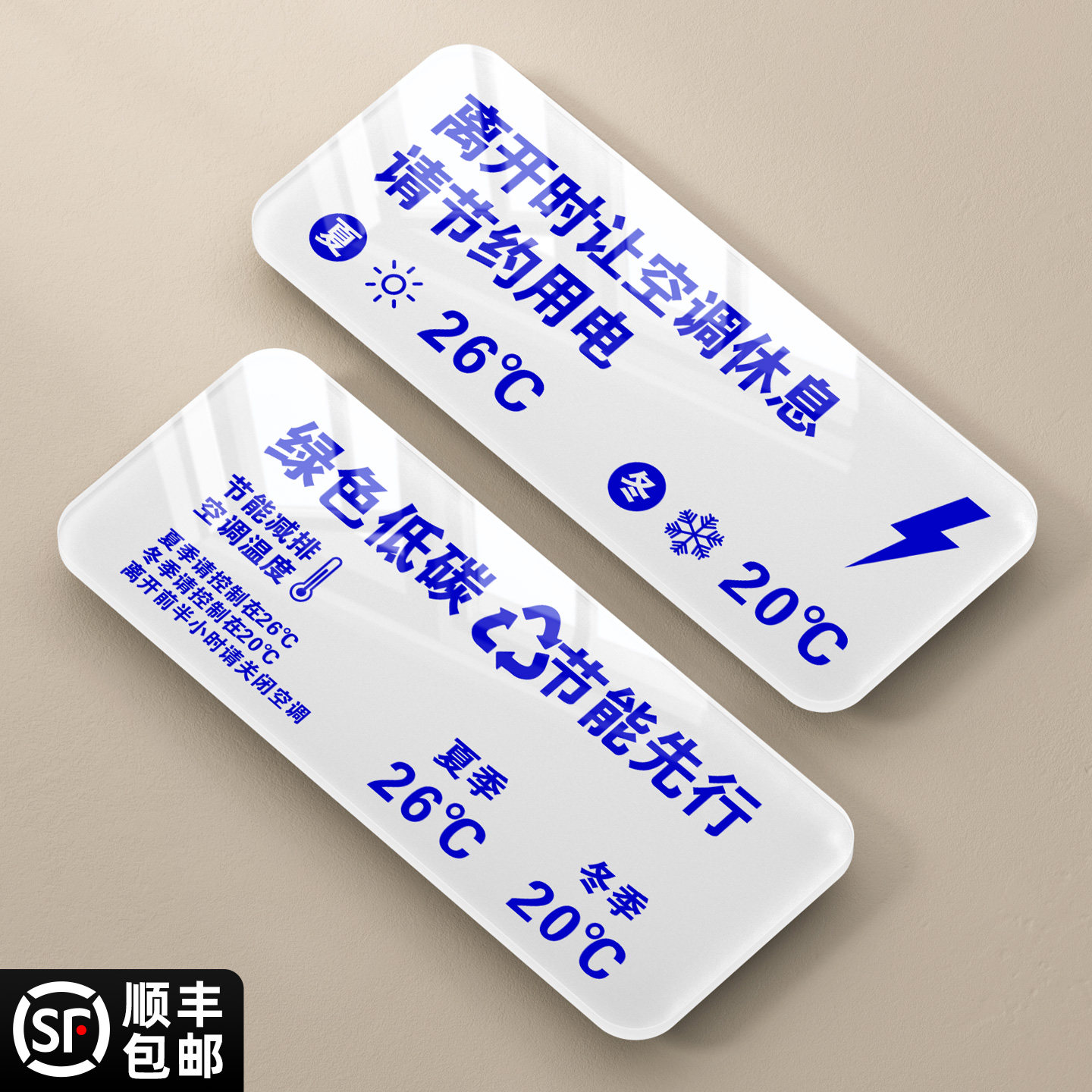请节约用电标识牌定制图片
