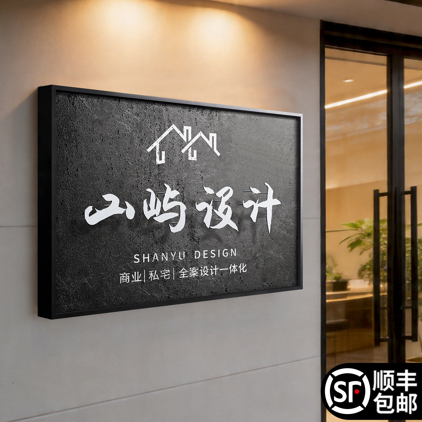 高端工作室门牌广告牌酒店民宿门店招牌定制营业时间门头展示可定做店铺店名信息户外告示立体字logo金属设计