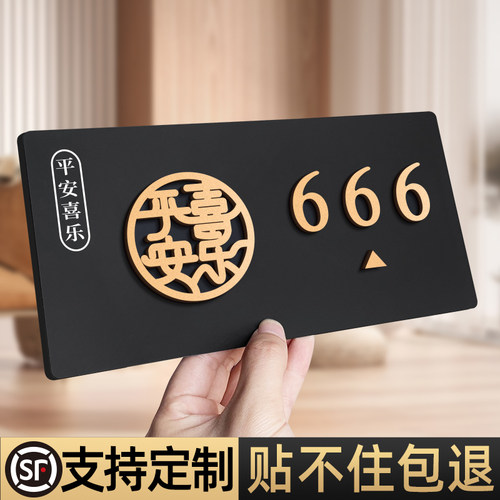 高级感门牌号码牌家用定制入户门
