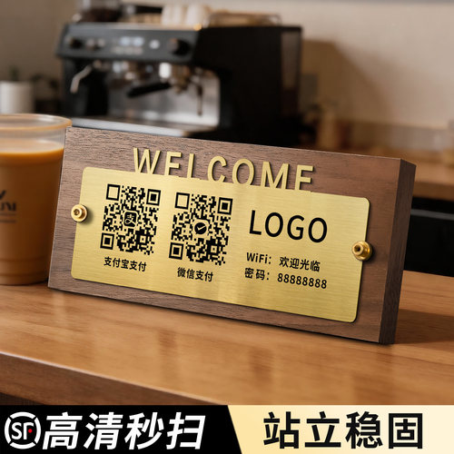 收付款二维码展示牌定制