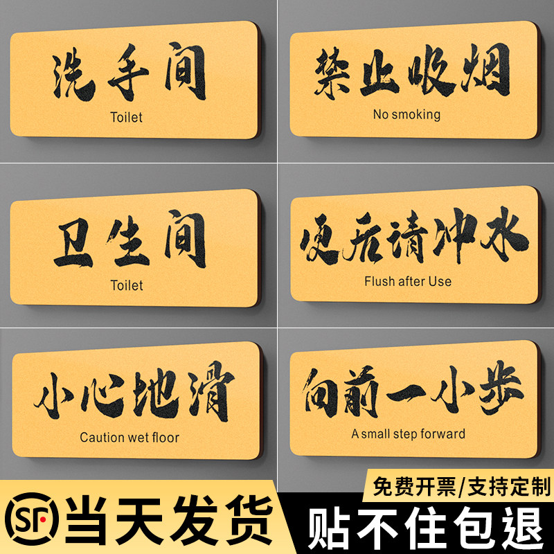 洗手间标识牌禁止吸烟指示门贴