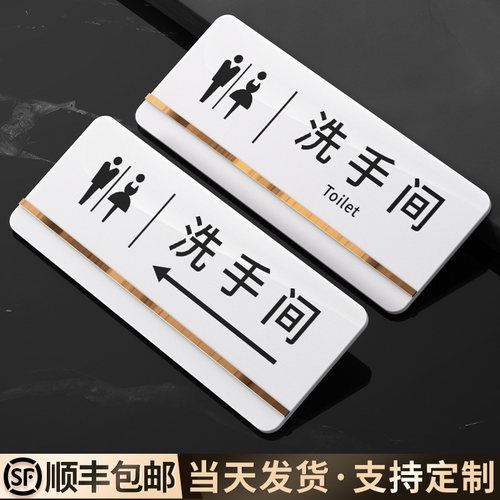 亚克力洗手间标识牌厕所门牌号