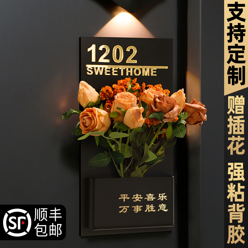 入户门牌号高级感家用号码牌玄关