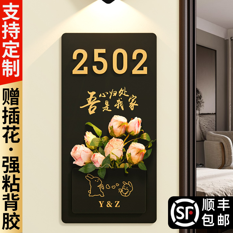 入户门牌号高级感装饰号码牌家用