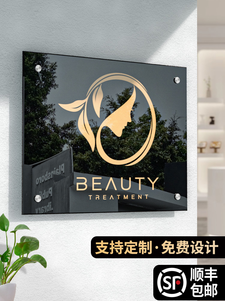 美容美发工作室美甲店广告牌定制展示字logo门头招牌店招牌匾定做